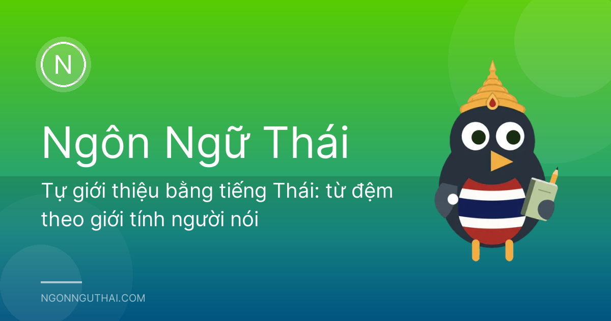 Tự giới thiệu bằng tiếng Thái: từ đệm theo giới tính người nói